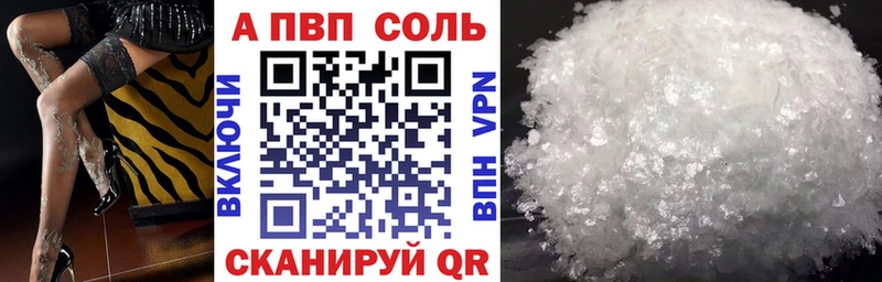 цена наркотик  Павлово  A-PVP VHQ 