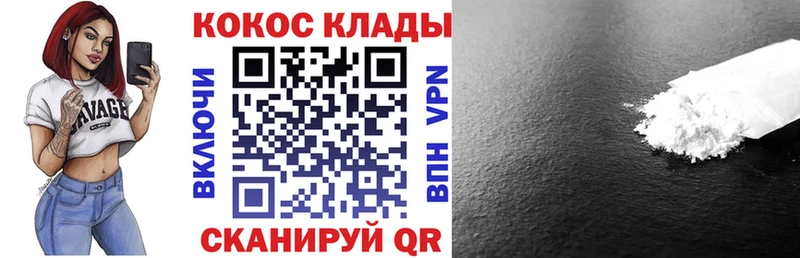 COCAIN FishScale Павлово