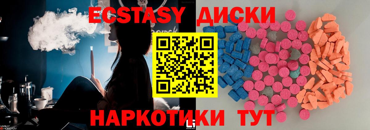 Экстази  Вход с VPN  ЭКСТАЗИ 280 MDMA  Павлово  ЭКСТАЗИ 99% 