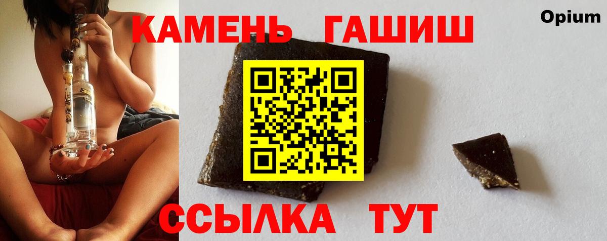 ГАШИШ Ice-O-Lator  ГАШ убойный  Вход с VPN  Павлово 