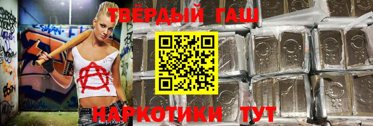 ГАШИШ убойный Павлово