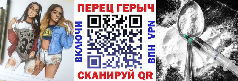 ГЕРОИН хмурый  Павлово 