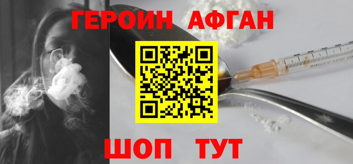 Героин VHQ  Героин  Павлово  Вход с VPN 