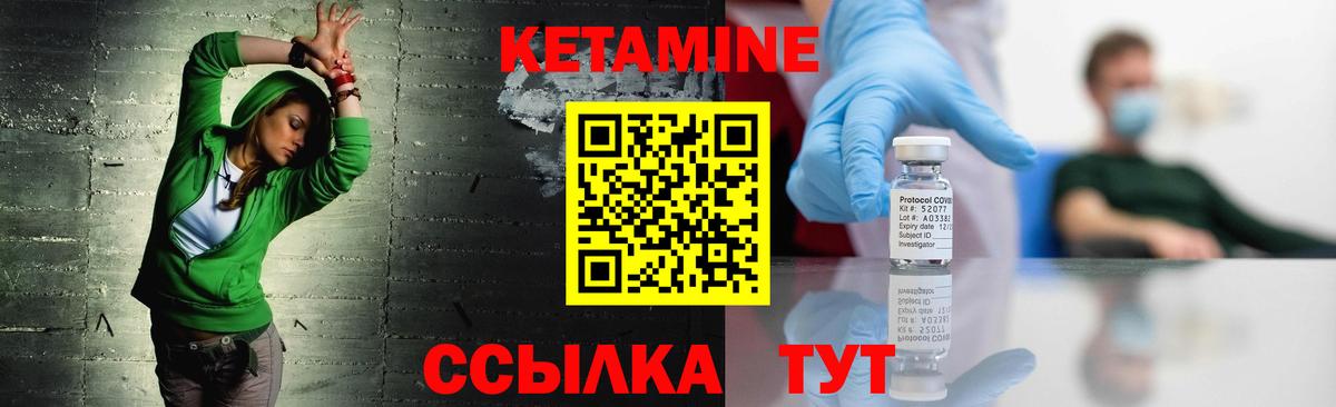 КЕТАМИН ketamine  КЕТАМИН ketamine  Вход с VPN  Павлово 