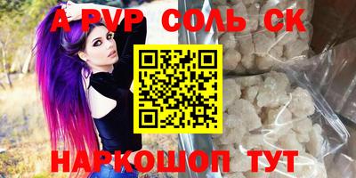 ALPHA PVP Конаково