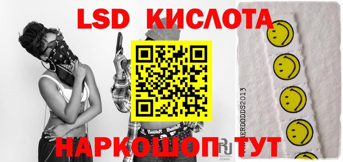 Лсд 25 экстази  LSD-25 экстази кислота  Вход с VPN  ЛСД экстази ecstasy  Павлово 