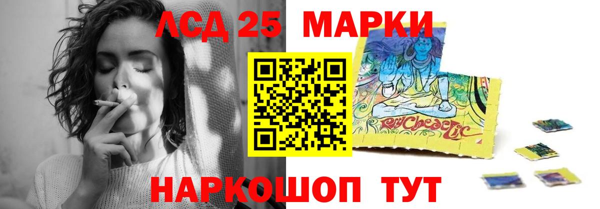 Лсд 25 экстази кислота Павлово