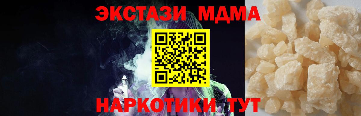 МДМА VHQ  Вход с VPN  MDMA  Павлово 
