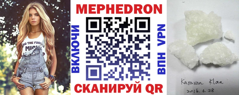 Мефедрон мяу мяу  Павлово 