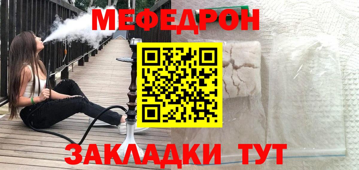 наркотики  МЕФ mephedrone  Павлово  МЯУ-МЯУ  Вход с VPN  Мефедрон мука 