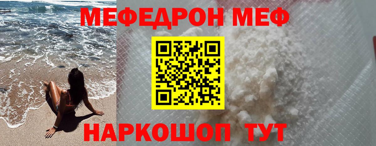 МЕФ мука Павлово