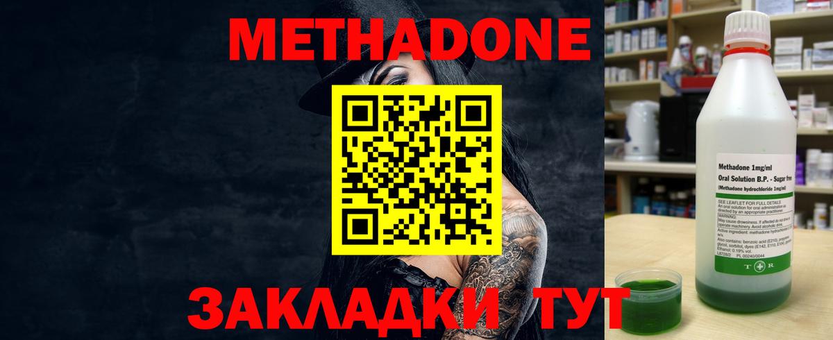 Павлово  МЕТАДОН мёд  Вход с VPN  Метадон белоснежный 