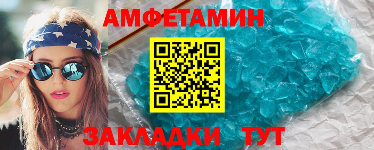 Метамфетамин винт  МЕТАМФЕТАМИН  Павлово  Вход с VPN 